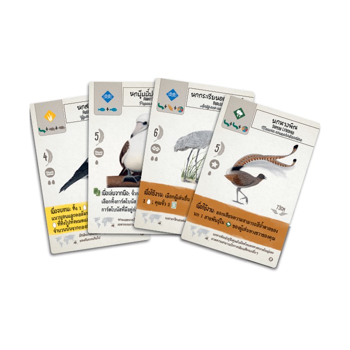 ของแท้-นกโอเชียเนีย-ภาคเสริมปีกปักษา-wingspan-expansion-oceania-board-game-siam-board-game