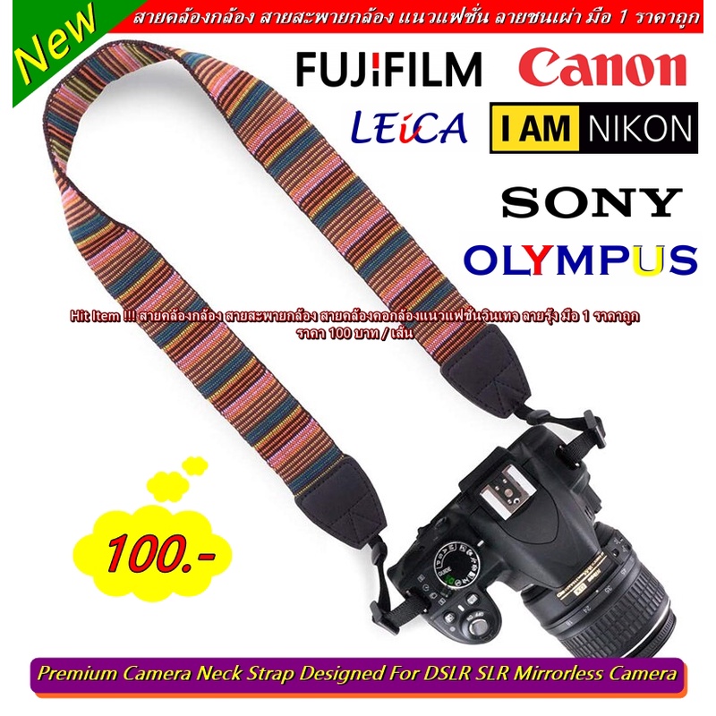 promotion-สุดคุ้ม-สายคล้องกล้อง-สายสะพายกล้อง-สายคล้องคอกล้องแนวแฟชั่น-ลายรุ้ง-มือ-1-ราคาถูก