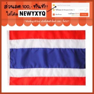 สินค้า ธงชาติไทย ผืนใหญ่ จัมโบ้ บ.12-20