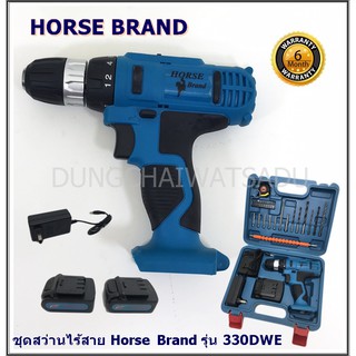 ็Horse Brands สว่านกระแทก10 มิลไร้สาย10.8 รุ่น  330DWE