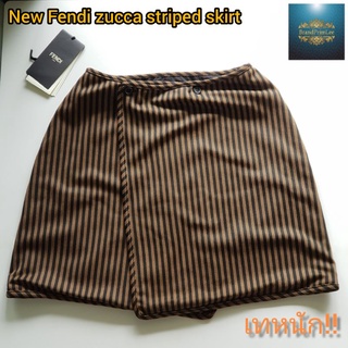 เท!!40% กระโปรง เฟนดิใหม่ป้ายห้อยใช้ได้2ด้านคุ้ม!!!ลายzucca striped skirt