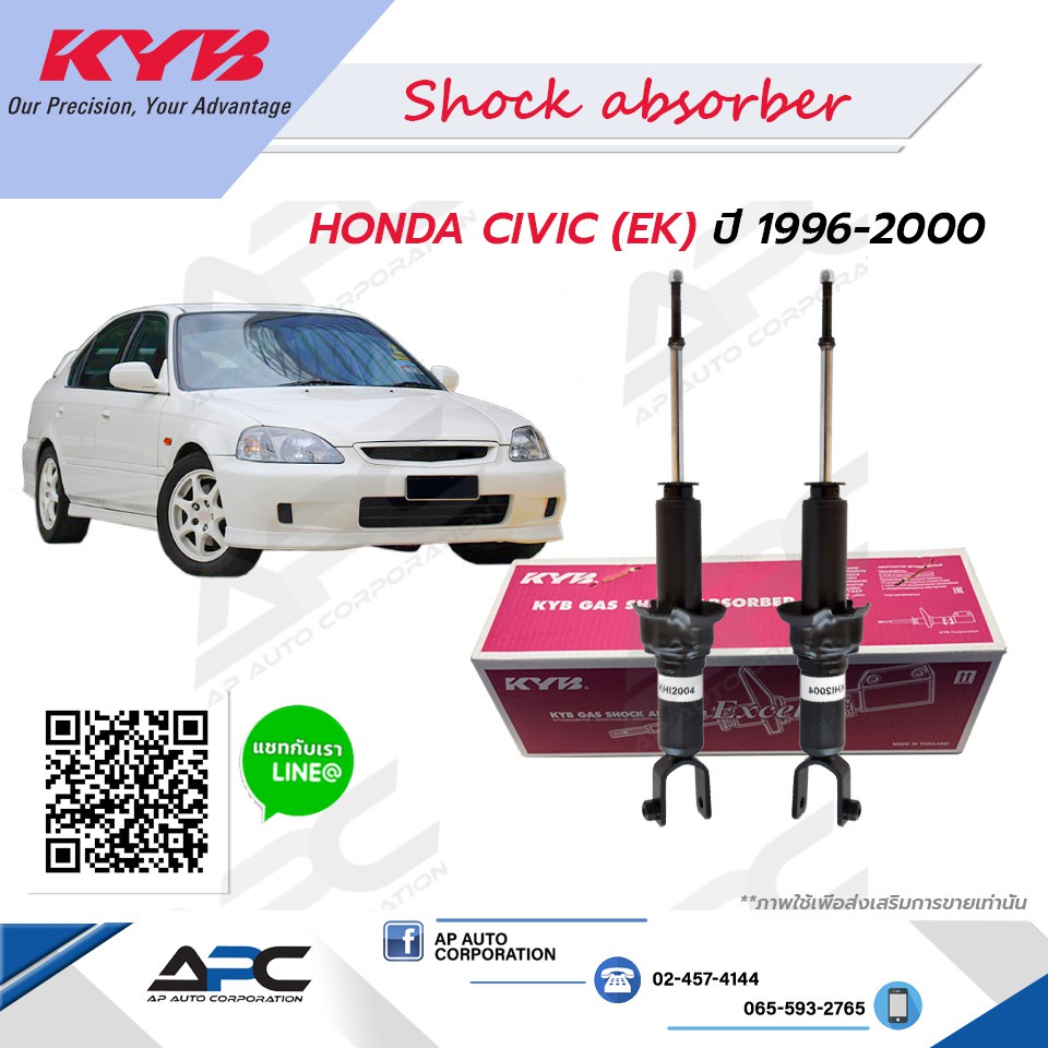 kyb-คายาบ้า-โช้คอัพแก๊ส-รถ-honda-civic-ตาโต-ek-ปี-96-00-kayaba