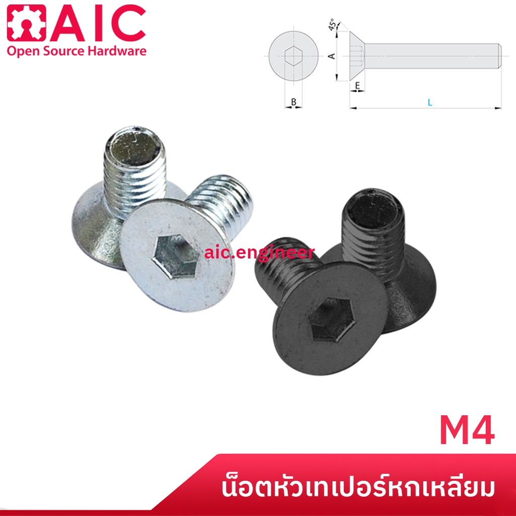 น็อต-หัวเทเปอร์-หกเหลี่ยม-m4-ยาว-8-15mm-ชุบขาว-รมดำ-aic