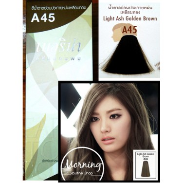 berina-a45-สีย้อมผมเบอริน่า-สีน้ำตาลอ่อนประกายหม่นเหลือบทอง