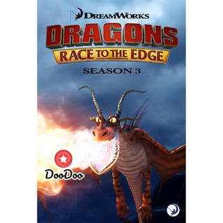 หนัง DVD Dragons: Race to the Edge Season 3 (13 ตอนจบ 2016)