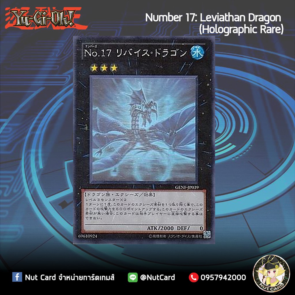 YuGiOh] Number 17: Leviathan Dragon (Holographic Rare) | Shopee Thailand