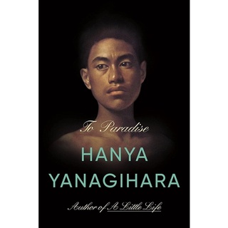 หนังสือภาษาอังกฤษ To Paradise by Yanagihara Hanya ( Author of A Little Life )