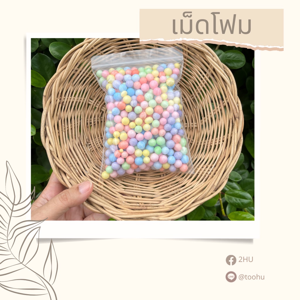 ภาพหน้าปกสินค้าเม็ดโฟม สีพลาสเทล ตกแต่งของขวัญ จากร้าน cute_everyday บน Shopee