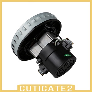 [Cuticate2] อะไหล่มอเตอร์ดูดฝุ่นอลูมิเนียมแบบแห้งและเปียก 1200W