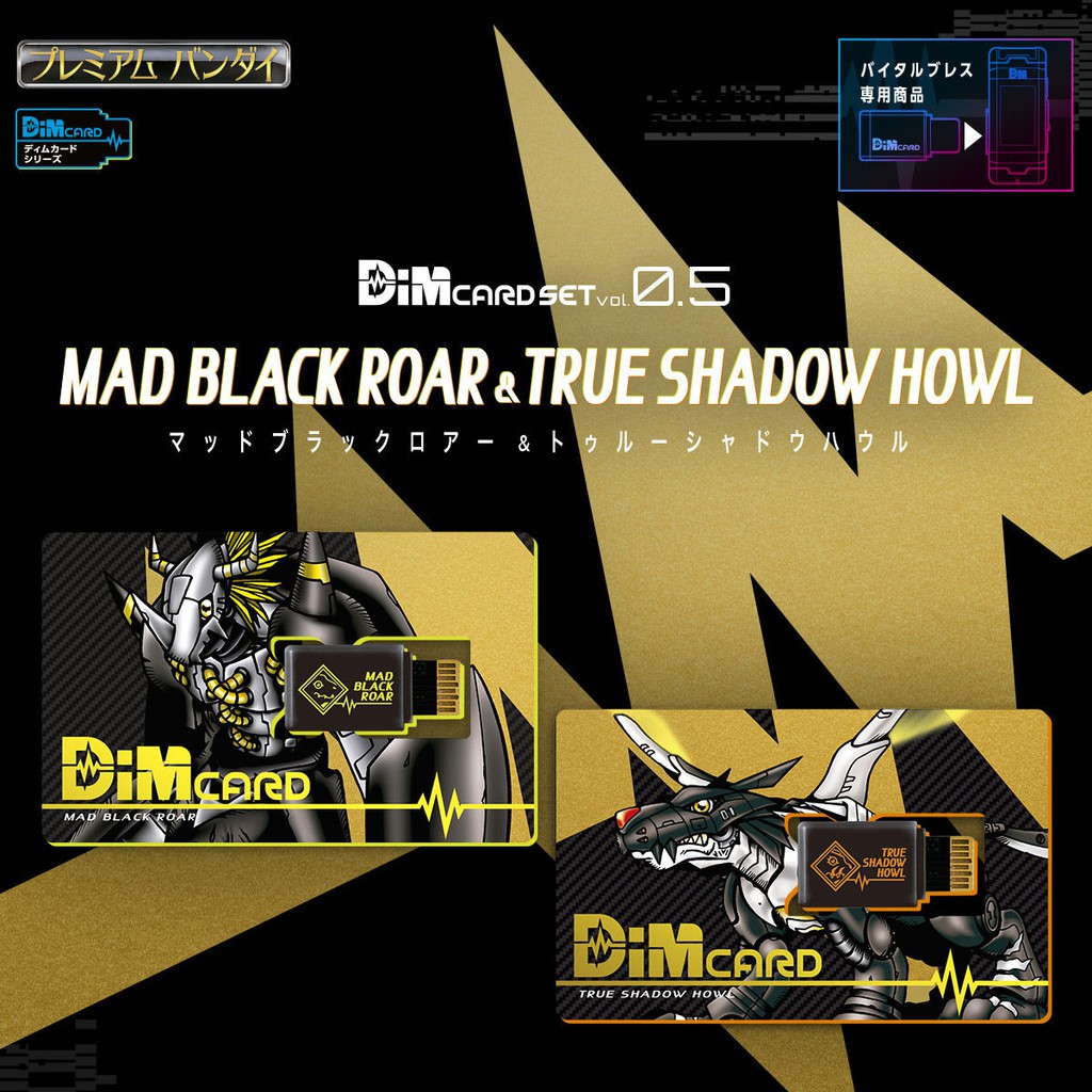 dim-card-set-vol-0-5-mad-black-roar-amp-true-shadow-howl-digimon-vb-vital-bracelet-ของเล่น-ของสะสม-ของแท้-100