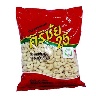 (พร้อมส่ง) ศิริชัย 25 เม็ดมะม่วงหิมพานต์ ขนาด 800 กรัม
