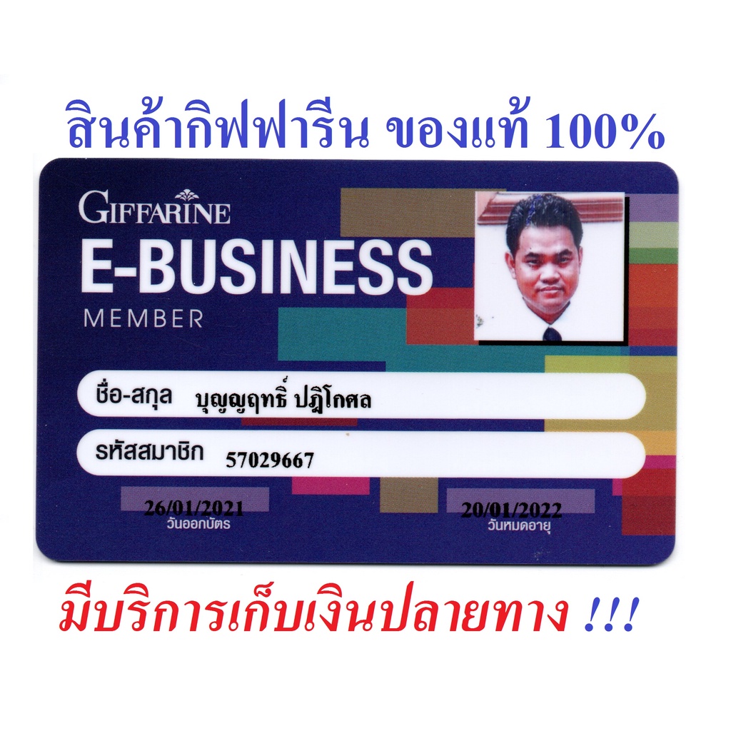 ยาสีฟันกิฟฟารีน-ไบโอเฮอร์เบิ้ล-เดนเต้-ฟันขาว-สะอาด-ลมปากหอมสดชื่น-ด้วยสมุนไพร-7-ชนิด