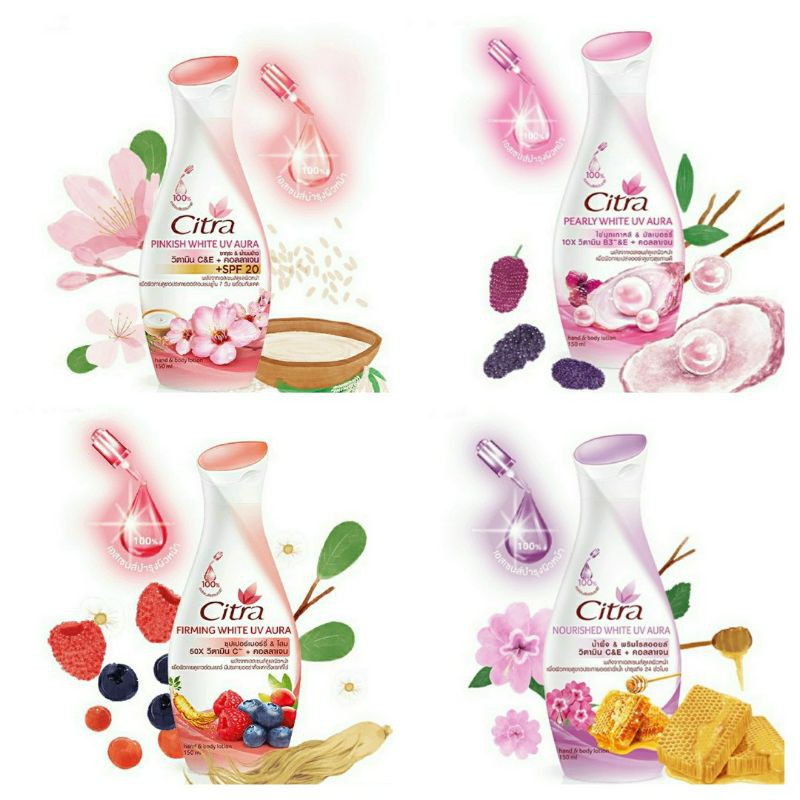 citraโลชั่นซิสตร้าขนาด150มล