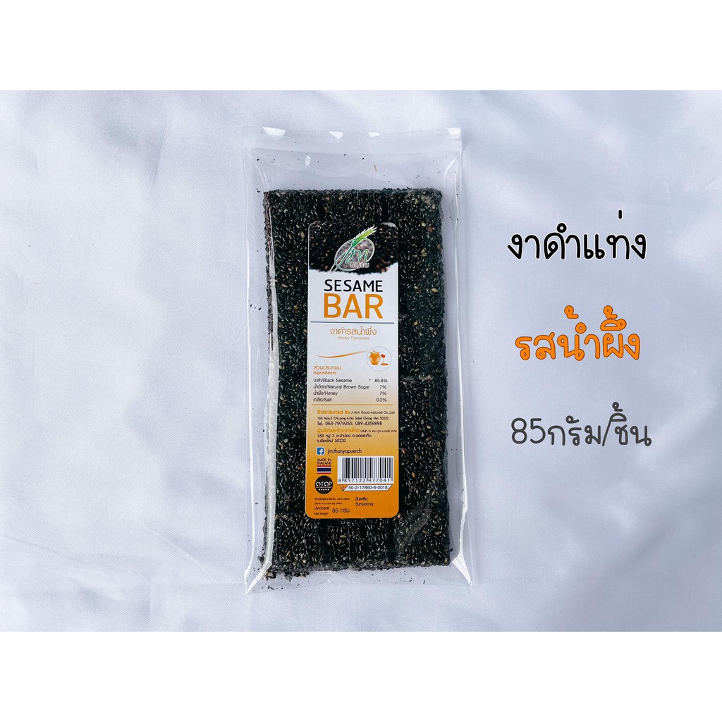 ภาพหน้าปกสินค้างาดำแท่ง ขนมงาดำ ตรา JM ธัญพืช จากร้าน jm_thanyapuerch บน Shopee