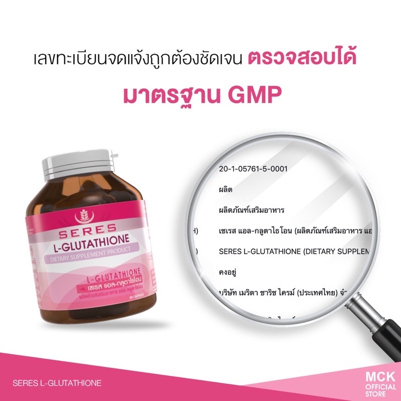 ล็อตใหม่สุด-12-2-26-seres-l-glutathione-ขวดชมพู-เซเรส-แอล-กลูตาไธโอน-ผิวขาวใสออร่า-ลดจุดด่างดำ-30-แคปซูล