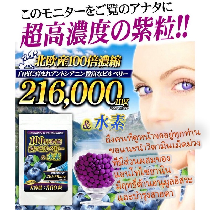 ภาพหน้าปกสินค้าวิตามินบำรุงสายตา (IMPORT JAPAN  ) สกัดจากบลูเบอร์รี่เข้มข้น100เท่า วิตามินบำรุงตา(วันละ2เม็ด1ซองกินได้6เดือน) จากร้าน angjapan_shop บน Shopee