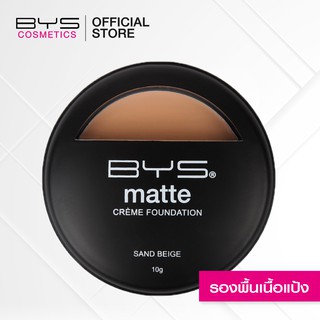 BYS Cosmetics Matte Crème Foundation (Sand Beige) 7 g. รองพื้นเนื้อครีมแบบแมตต์