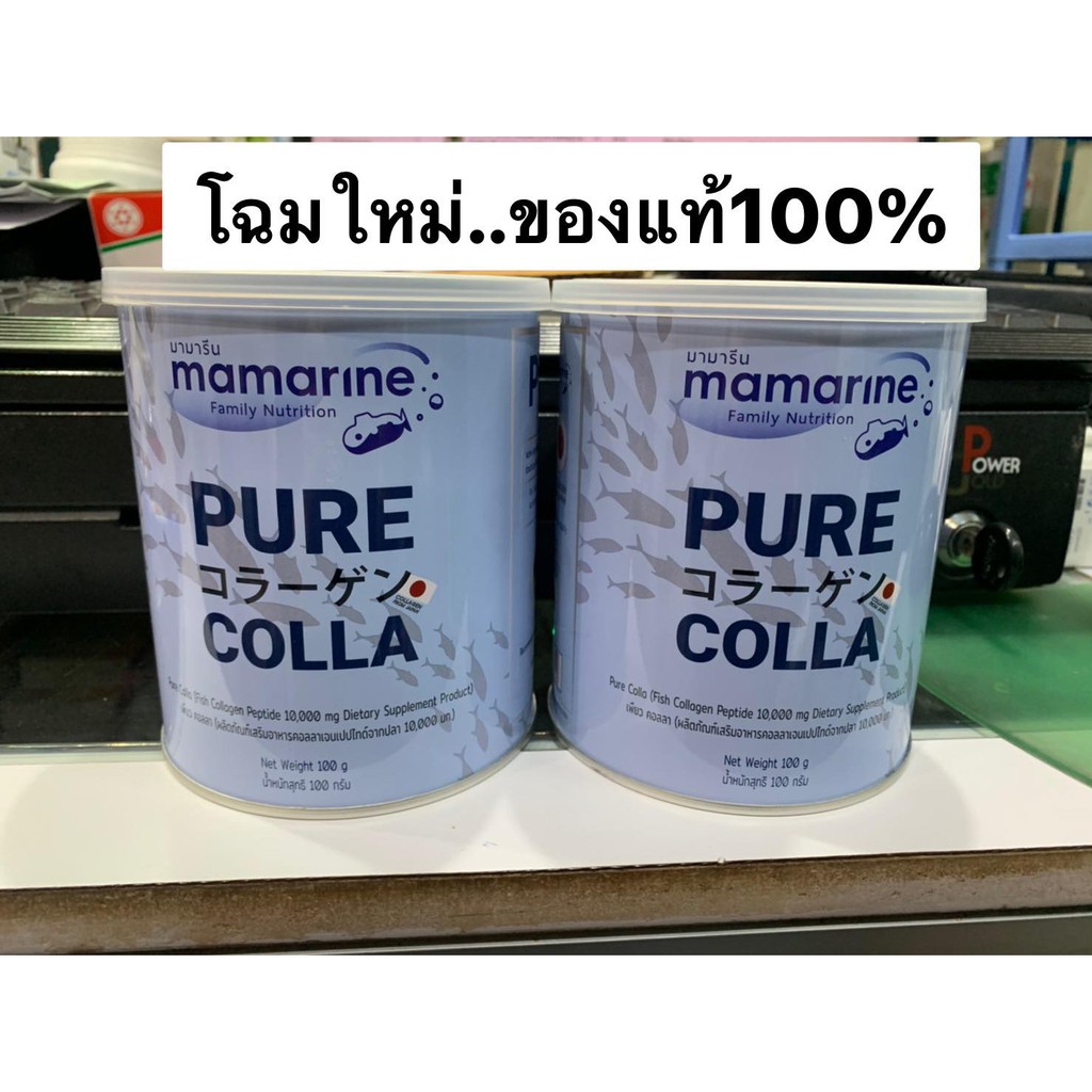 โฉมใหม่..Mamarine Pure Colla collagen 100,000 มก. คอลลาเจนเปปไทด์ ...