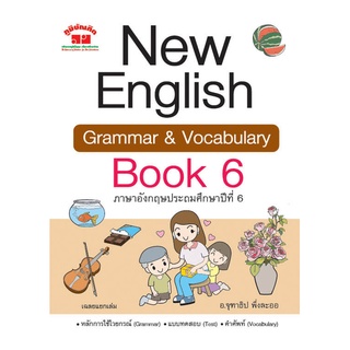 c111 NEW ENGLISH GRAMMAR &amp; VOCABULARY BOOK 6 ภาษาอังกฤษประถมศึกษาปีที่ 6 (พร้อมเฉลย)4322022010413