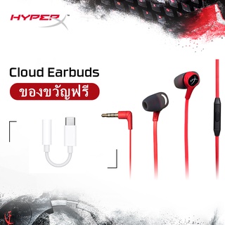 ภาพขนาดย่อสินค้าหูฟัง HyperX Cloud Earbuds 3.5 หูฟัง Gaming Headphones with Music