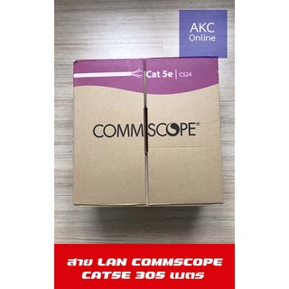 ภาพหน้าปกสินค้าสาย LAN COMMSCOPE CAT5E 305 เมตร ที่เกี่ยวข้อง