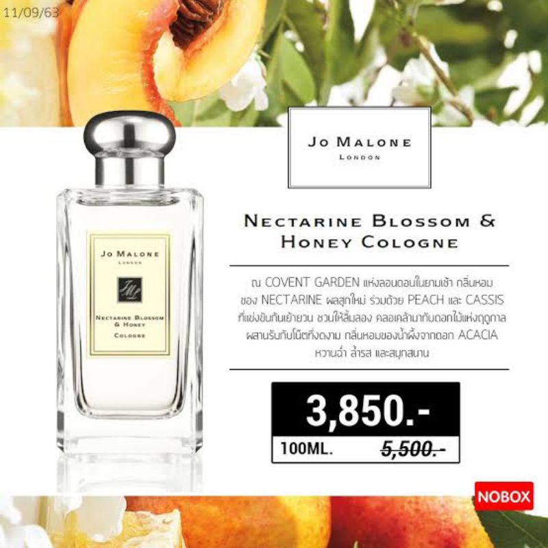 ภาพสินค้าJo Malone nectarine blossom and honey จากร้าน minnie_cosme บน Shopee ภาพที่ 2
