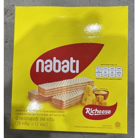 tha-shop-2x-29-ก-x-12-nabati-cheese-wafer-นาบาติ-เวเฟอร์สอดไส้ครีม-รสชีส-ขนมอบกรอบ-ขนมขบเคี้ยว-เวเฟอร์รสชีส-เวเฟอร์แท่ง