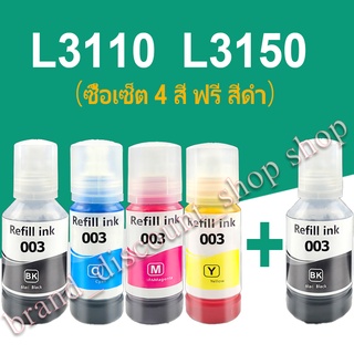 เข้ากันได้ Epson 003 น้ำหมึกเติม Epson 003 ที่รองรับสำหรับ  L3110 / L3116 / L3150 / L3156 /  L1110 / L3100  L3101  L5190