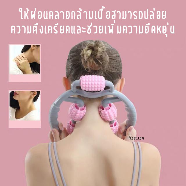 ลูกกลิ้งนวด-ที่นวดขา-เครื่องนวดขา-ที่ผ่อนคลายกล้ามเนื้อ-ที่นวดคอ-ที่นวดกระชับสรีระ-กระชับสัดส่วน-ที่นวดต้นขา-แขน-ขา