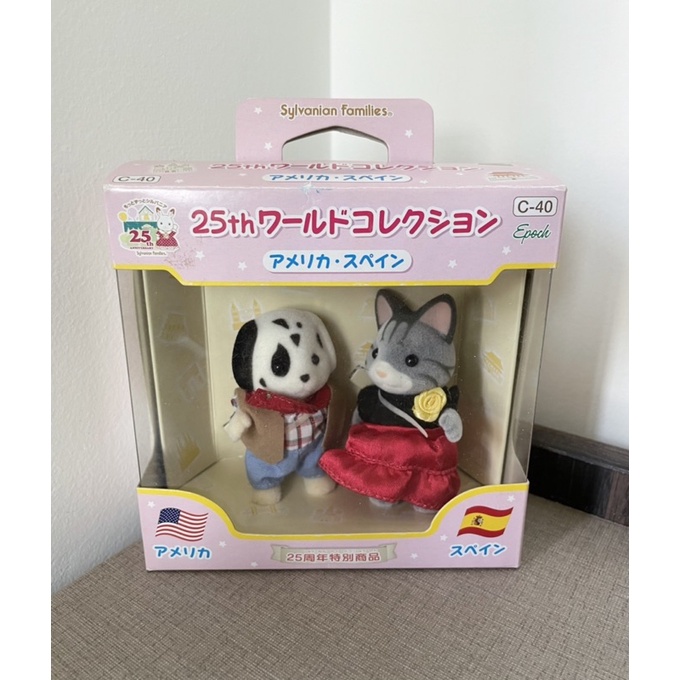 シルバニアファミリー25周年ワールドコレクションアメリカスペイン