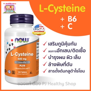 ภาพหน้าปกสินค้าNow Foods L-Cysteine, 500 mg, 100 Tablets ที่เกี่ยวข้อง