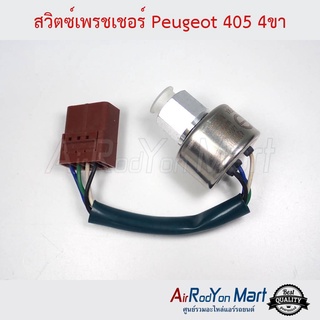 สวิตช์เพรชเชอร์ Peugeot 405 4ขา เปอโย