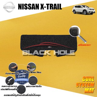 Nissan X-Trail 2014-ปัจจุบัน (Trunk A 1ชิ้น) พรมไวนิลดักฝุ่น (หนา20มม เย็บขอบ) Blackhole Curl System Mat Edge