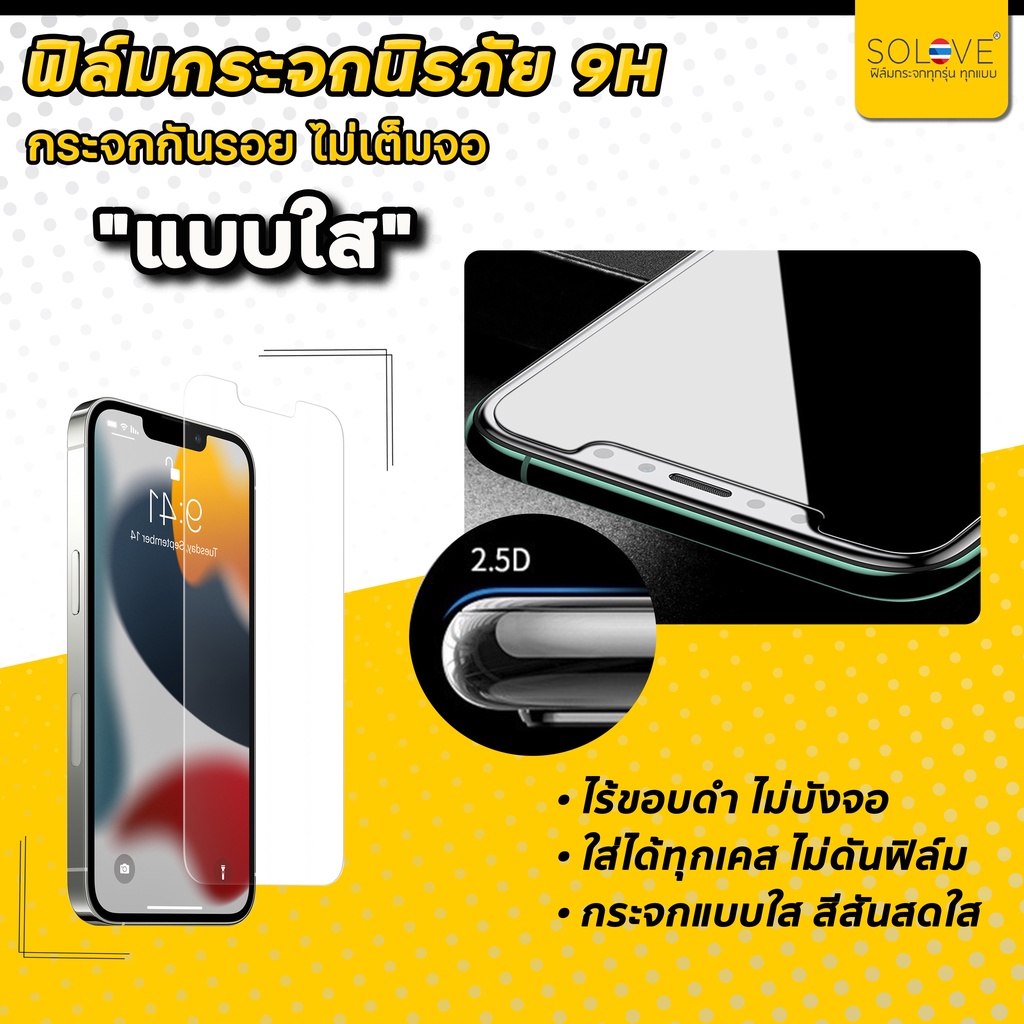 solove-ฟิล์มกระจกใส-ไม่เต็มจอ-ไม่มีขอบดำ-รุ่น-xiaomi-mi13t-pro-mi12t-mi11i-mi11t-mi10t-mi9t-mi8-ฟิล์มxiaomi