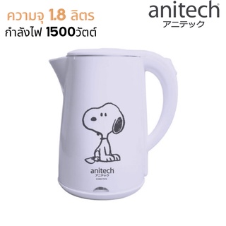สินค้า Anitech แอนิเทค กาต้มน้ำไฟฟ้า 1.8 ลิตร กาต้มน้ำ ร้อนเร็ว จับได้ไม่ร้อนมือ กาต้มไฟฟ้า รุ่น SK108 SK109