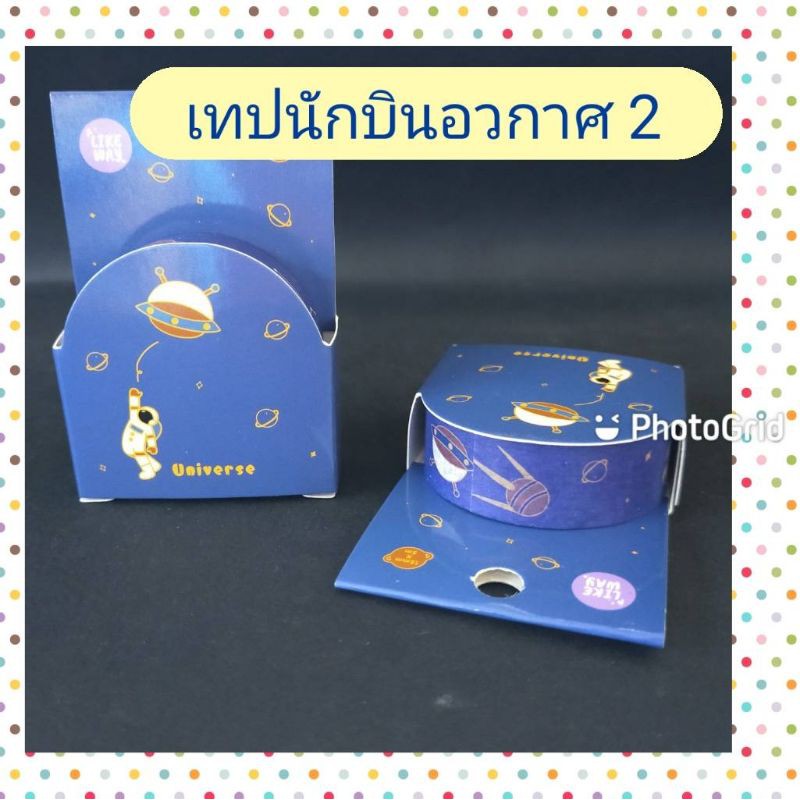 masking-tape-วาชิเทป-เทปตกแต่ง-ยาว-5-เมตร