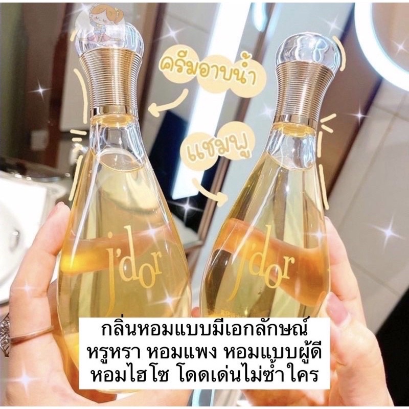 สบู่น้ำหอม-jdor-coco-สบู่น้ำหอมและแชมพู-กลิ่นหอมหวาน-หอมติดทนนาน