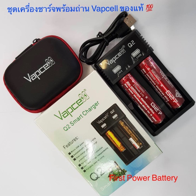 vapcell-ชุดเครื่องชาร์จพร้อมถ่าน-ของแท้-เครื่องชาร์จ-q2-ถ่านรุ่นg27-2700mah-กระเป๋าใส่ถ่าน