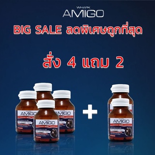 🔥(โปรส่งฟรีด่วน 4แถม2) อมิโก อะมิโก amigo อาหารเสริมชาย ของแท้ สต็อกแน่น จากบริษัท