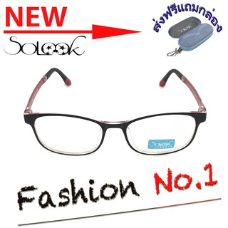solook3919 แว่นกรองแสงแฟชั่น กรองแสงมือถือ ถนอมสายตา แว่นตากรองแสงสีฟ้า