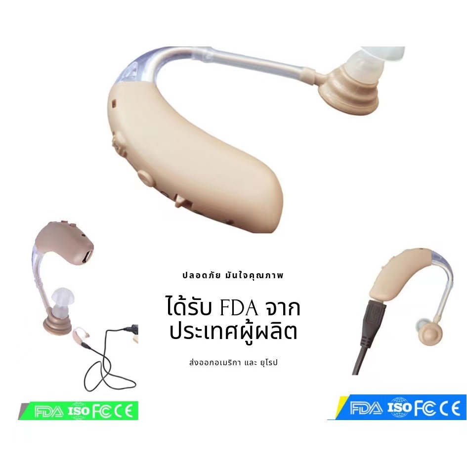 goodmi-เครื่องช่วยฟัง-usb-หูช่วยฟัง-หูฟังคนหูหนวก-bte-เครื่องช่วยฟังผู้สูงอายุ-เครื่องช่วยฟังแบบชาร์จไฟ-เสียงชัดเจน