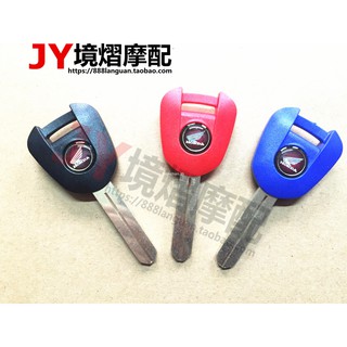 Honda NC700 NC750 NC700S NC700X NC750S NC750X key embryo Key handle new