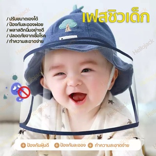 ภาพหน้าปกสินค้าพร้อมส่ง! โค้ด TKB2ND3ลด50.- เฟสชิวเด็ก faceshiedเด็ก ปรับขนาดเองได้ หมวกเด็ก หน้ากากเด็ก หมวกเด็กทารก หน้ากากกันละออง ที่เกี่ยวข้อง