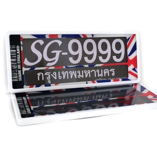 ENGLISH FLAG ขอบขาว กรอบป้ายทะเบียน ABS Plastics กันน้ำ สั้น-สั้น