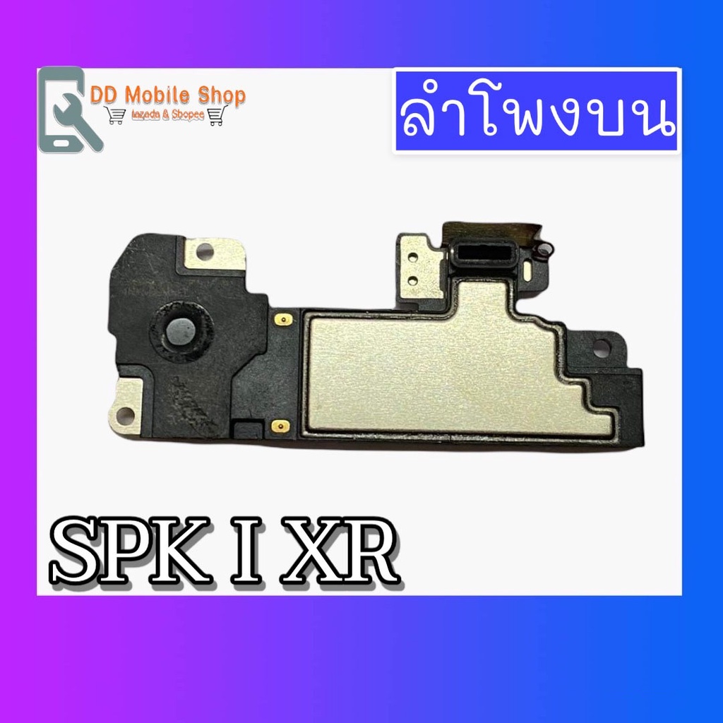 spk-ixr-ลำโพงสนทนาixr-ลำโพงสนทนาixr-ลำโพงบน-ixr-ลำโพงสนทนาixr-สินค้าพร้อมส่ง