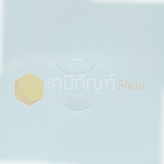 บีกเกอร์ บีกเกอร์แก้วขนาด 50 มล. Beaker