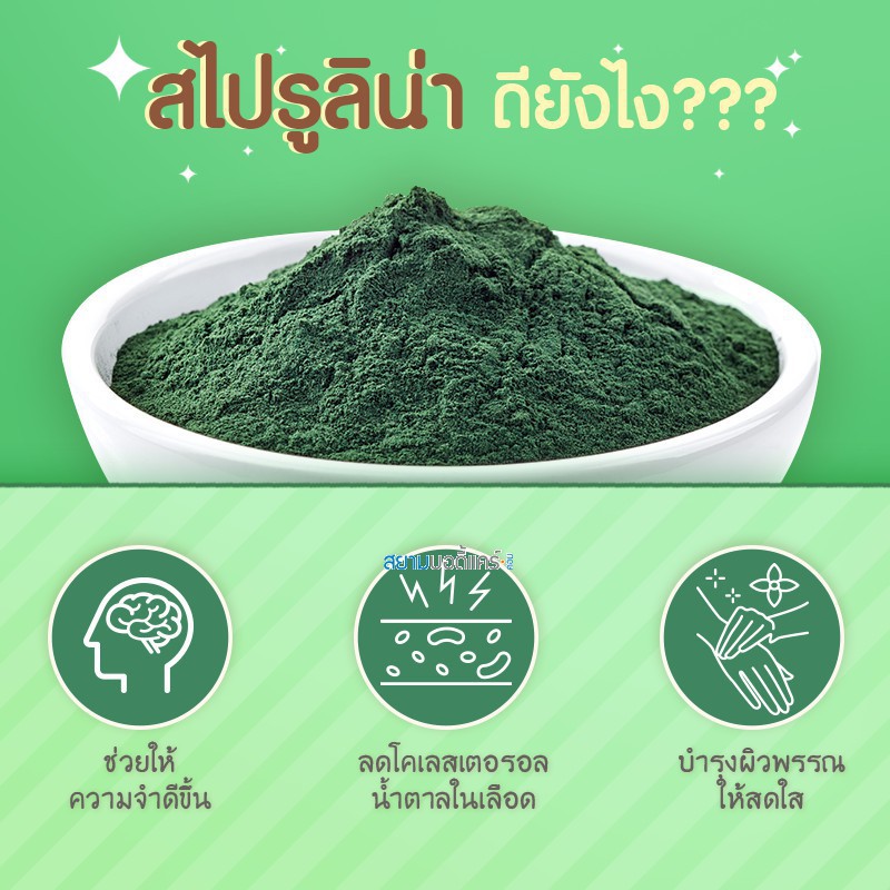 mega-we-care-spirulina-500-mg-สาหร่ายสไปรูลิน่า-100-เม็ด