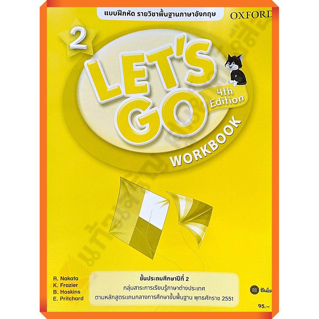 lets-goสพฐ-4th-ed-2-work-book-9780194605915-se-ed