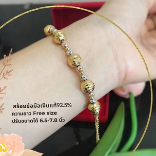 สร้อยข้อมือเงินแท้ 92.5% ชุบ 2 กษัตริย์ งานร้อยเม็ดเงินอิตาลี (เรือนเงินแท้92.5%)TH0319