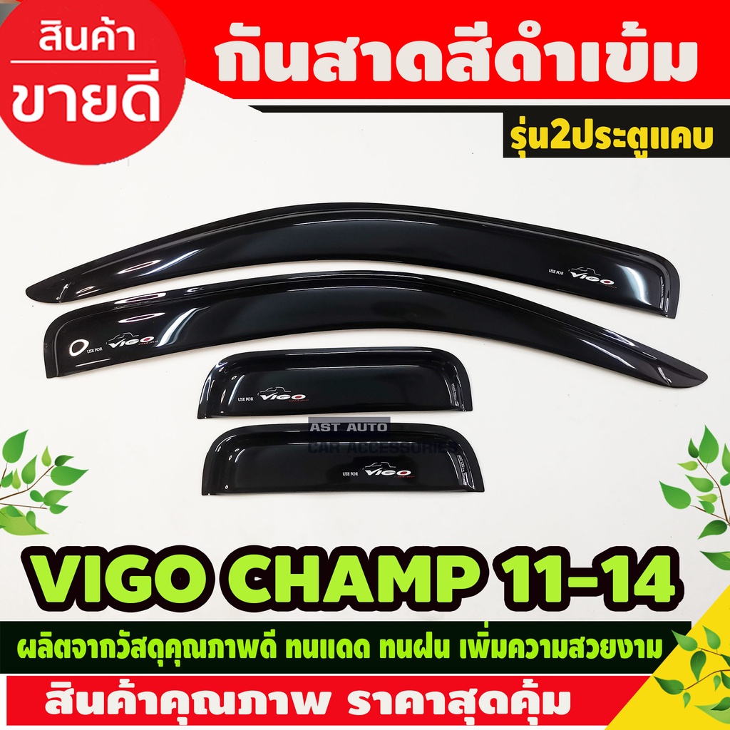 คิ้วกันสาด-กันสาด-กันสาดประตู-สีดำ-วีโก้แชมป์-toyota-vigo-champ-2011-2014-ใส่ร่วมกันได้-a